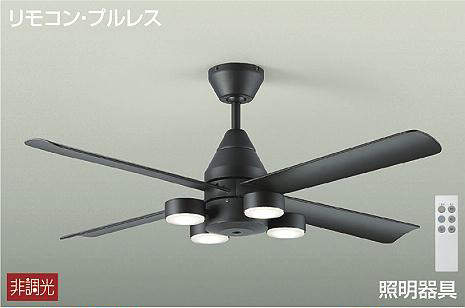 大光電機（DAIKO）　DCモーターファン　ブラック　【品番：DCH-41044Y】