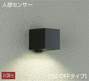 大光電機（DAIKO）　玄関灯 ポーチ灯 人感センサー付 LED交換可 非調光　【品番：DWP-41068Y】
