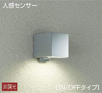 大光電機（DAIKO）　玄関灯 ポーチ灯 人感センサー付 LED交換可 非調光　【品番：DWP-41069Y】