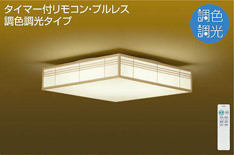 オーデリック　OL291584R　LEDシーリングライト Σ ODELIC オーデリック LED調光調色シーリングライト〜10畳 OL291584R