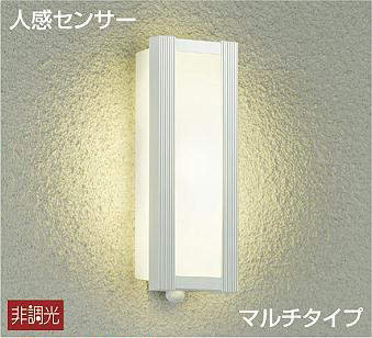 大光電機（DAIKO）　玄関灯 ポーチ灯 人感センサー付　【品番：DWP-41164Y】