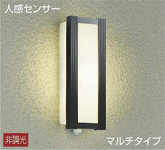 大光電機（DAIKO）　玄関灯 ポーチ灯 人感センサー付　【品番：DWP-41166Y】