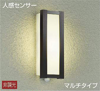 大光電機（DAIKO）　玄関灯 ポーチ灯 人感センサー付　【品番：DWP-41170Y】