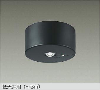 大光電機（DAIKO）　LED防災照明（ダウンライト）　【品番：DEG-41211WE】