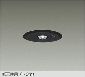 大光電機（DAIKO） LED防災照明（ダウンライト） 【品番：DEG-41213WE 
