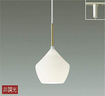 大光電機（DAIKO）　ペンダント 非調光 プラグタイプ LED交換可能タイプ　【品番：DPN-41356Y】