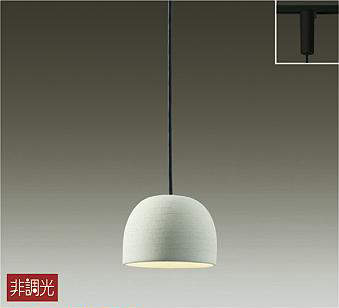 大光電機（DAIKO）　ペンダント 非調光 プラグタイプ LED交換可能タイプ　【品番：DPN-41418Y】