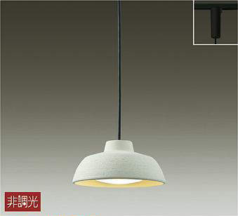 大光電機（DAIKO）　ペンダント 非調光 プラグタイプ LED交換可能タイプ　【品番：DPN-41420Y】