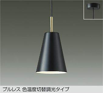 大光電機（DAIKO）　プルレス 色温度切替調光タイプ LEDペンダント　【品番：DPN-41595G】 16,004円