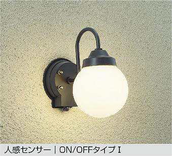 大光電機(DAIKO) 玄関灯 クラッシックタイプ 人感センサーON-OFFタイプI ポーチ LED交換可能タイプ 非調光 【品番:DWP-41780Y】