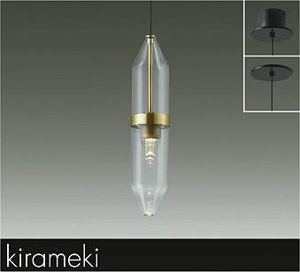 大光電機（DAIKO）　kirameki ペンダント 調光 LED交換不可タイプ　【品番：DPN-41789YG】