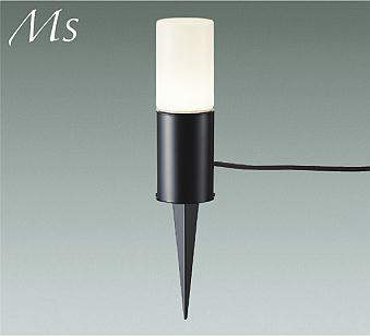 大光電機（DAIKO）　ガーデニングライト ポールタイプ LED交換可能タイプ 非調光　【品番：DWP-41852Y】