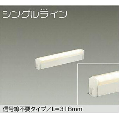 大光電機（DAIKO）　間接照明用器具　【品番：DSY-4926YWGE】