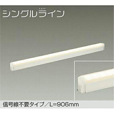大光電機（DAIKO）　間接照明用器具　【品番：DSY-4936FWGE】