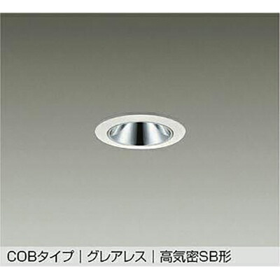 大光電機（DAIKO）　ダウンライト　【品番：DDL-5697YW】