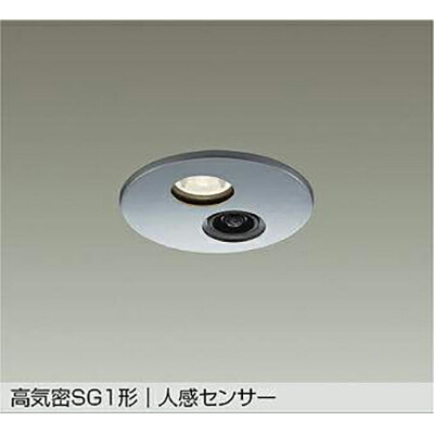 大光電機（DAIKO）　人感センサー付ダウンライト　【品番：DOL-6262AS】