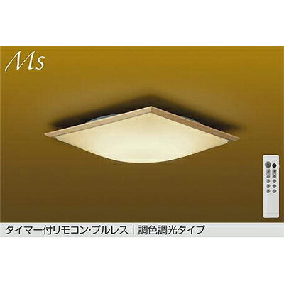 大光電機（DAIKO）　調色シーリング　【品番：DCL-42180】
