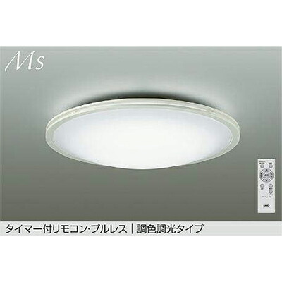 大光電機（DAIKO）　調色シーリング　【品番：DCL-42079】