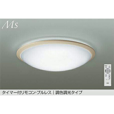 大光電機（DAIKO）　調色シーリング　【品番：DCL-42089】