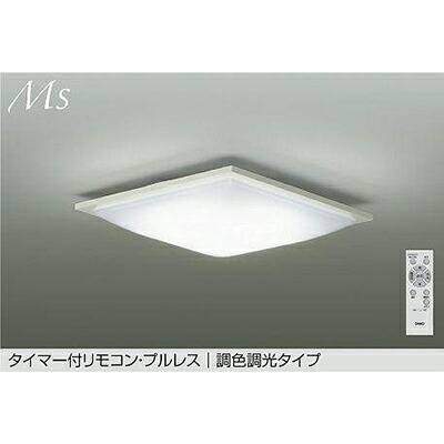 大光電機（DAIKO）　調色シーリング　【品番：DCL-42097】