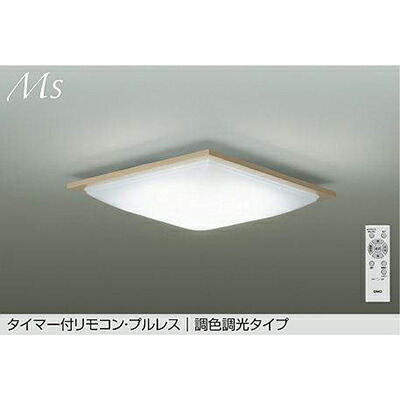 大光電機（DAIKO）　調色シーリング　【品番：DCL-42099】