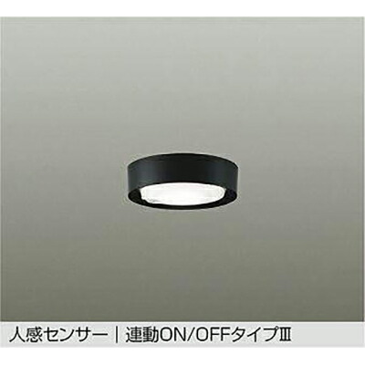 大光電機（DAIKO）　人感センサー付小型シーリング　【品番：DCL-42134A】