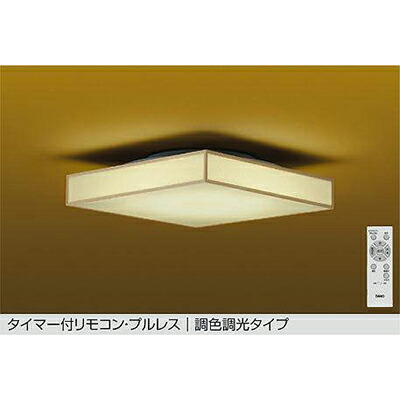 大光電機（DAIKO）　調色シーリング　【品番：DCL-42149】