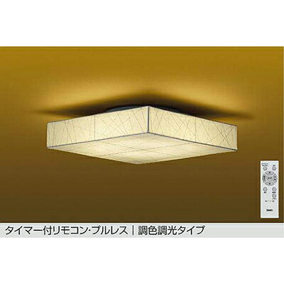 大光電機（DAIKO）　調色シーリング　【品番：DCL-42200】