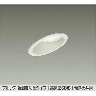 大光電機（DAIKO）　ダウンライト　【品番：DDL-6214FWG】