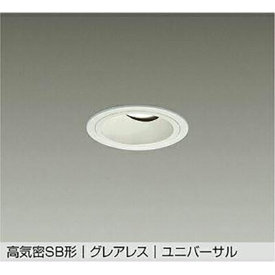 大光電機（DAIKO）　調色ダウンライト　【品番：DDL-CD031W】