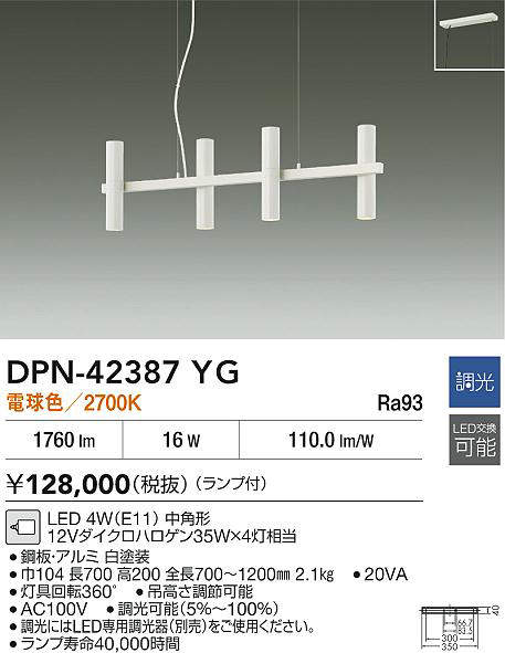 大光電機（DAIKO）　ペンダント　【品番：DPN-42387YG】_1