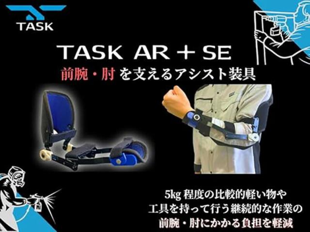ダイドー（DAYDO）　TASK AR+SE　1個入り　【品番：774580】