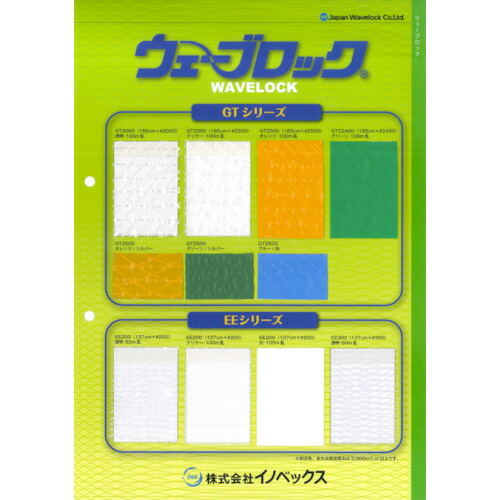 ●イノベックス（Dio）　ＥＥ２００　クリヤー　【品番：0100402】 86,267円