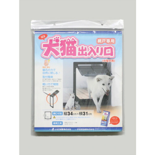 イノベックス（Dio）　網戸専用　犬猫出入り口　中型犬用ＰＤ３７４２出入口　縦３４ｃｍ×横３１ｃｍ　【10個】　【品番：211611】