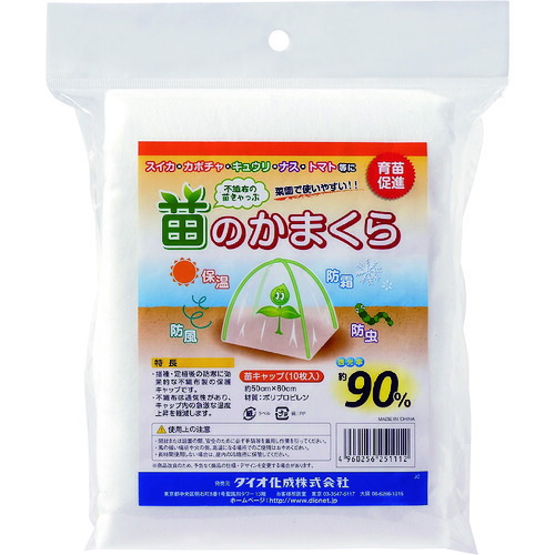 ●イノベックス（Dio）　苗のかまくら　キャップ１０Ｐ　【60個】　【品番：251112】