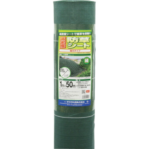 ●イノベックス（Dio）　高密度防草シート　緑　幅１ｍＸ長さ５０ｍ　【品番：251907】