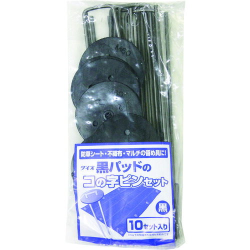 イノベックス（Dio）　コの字型ピン　黒　３．５×２０ｃｍ　５０Ｐパッドセット　【60個】　【品番：252355】