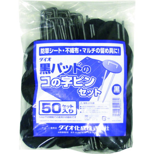 ●イノベックス（Dio）　コの字型ピン　黒　３．５×２０ｃｍ　１０Ｐパッドセット　【12個】　【品番：252362】