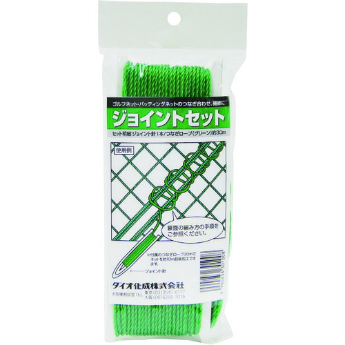 イノベックス（Dio）　ジョイントセット　【50個】　【品番：301008】