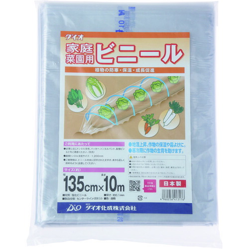 ●イノベックス（Dio）　家庭菜園用ビニール　１．３５ｍ×１０ｍ　【10個】　【品番：413176】
