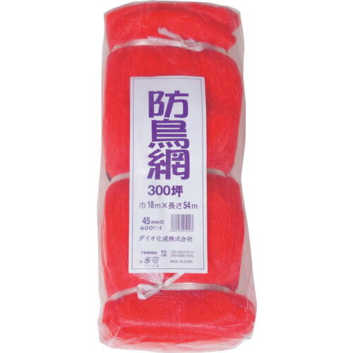 ●イノベックス（Dio）　防鳥網　目合い４５ｍｍ　３００坪　幅１８×長さ５４ｍ　【4個】　【品番：414203】