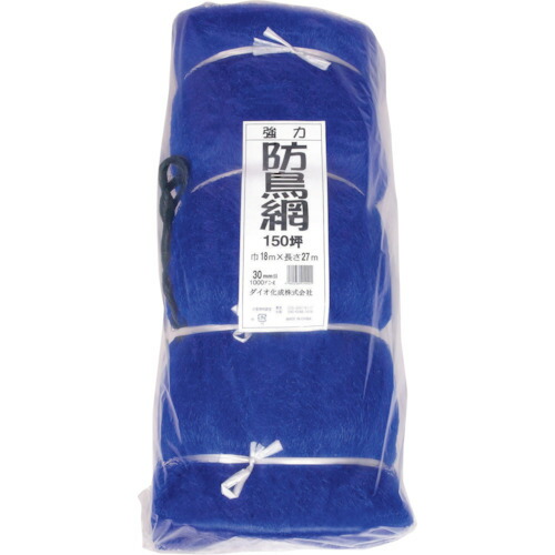 イノベックス（Dio）　強力防鳥網　目合い３０ｍｍ　１５０坪　幅１８×長さ２７ｍ　【4個】　【品番：414401】