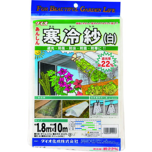 ●イノベックス（Dio）　寒冷紗　白　１．８ｍ×１０ｍ　【10個】　【品番：414913】