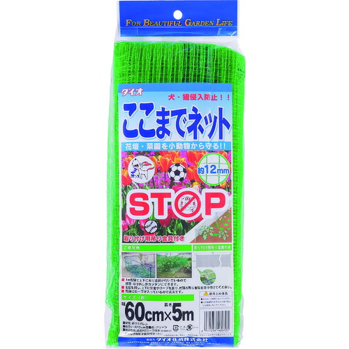 ●イノベックス（Dio）　ここまでネット　緑　６０ｃｍ×５ｍ　【20個】　【品番：460705】