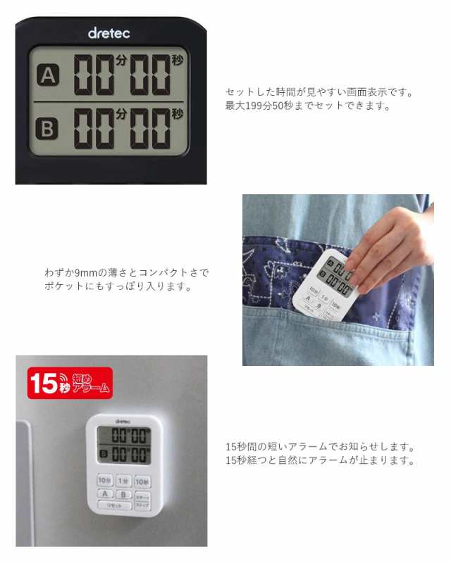 ドリテック ミニダブルタイマー ホワイト 通販