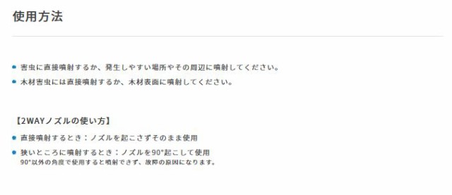 アース製薬 虫コロリアース （エアゾール） 300mL 【品番：4901080066503】の通販はau PAY マーケット 住設プロ au  PAY マーケット－通販サイト