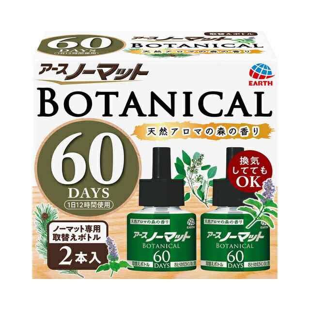 アース製薬 アースノーマット BOTANICAL 取替えボトル 60日用 2本入