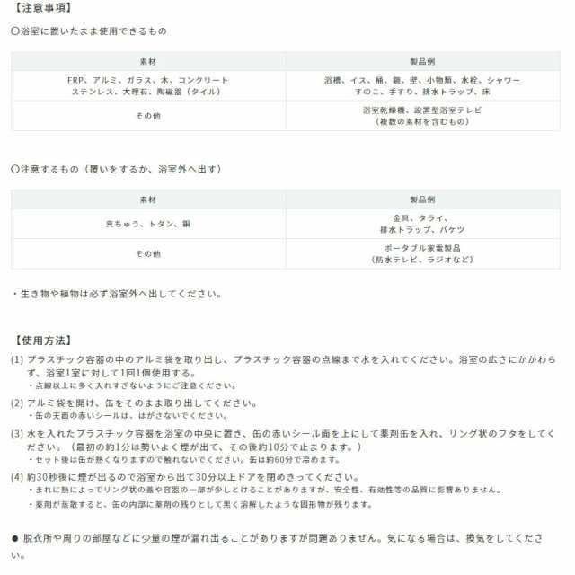 アース製薬 らくハピ お風呂カビーヌ 無香性 3個パック 【品番