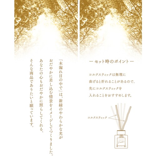 アース製薬　アース　芳香剤　Ｓｕｋｋｉ−ｒｉ！ＣＯＲＫ＋ＳＴＩＣＫ−Ｐｕｒｉｔｕｒｅ−「木漏れ日の中で」　【20個】　【品番：590114】_2