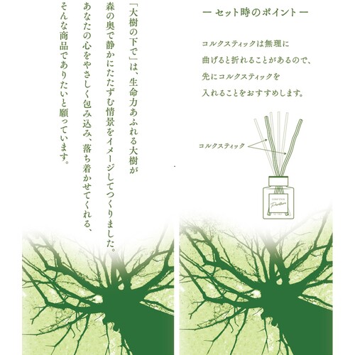 アース製薬　アース　芳香剤　Ｓｕｋｋｉ−ｒｉ！ＣＯＲＫ＋ＳＴＩＣＫ−Ｐｕｒｉｔｕｒｅ−「大樹の下で」　【20個】　【品番：590312】_2